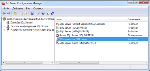 SQL Server Configuration Manager